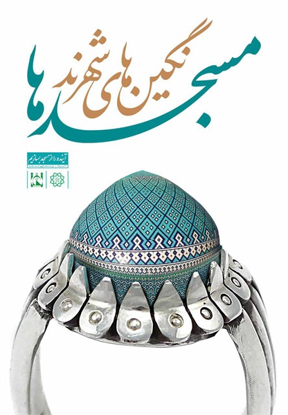 طرح های مفهومی روز جهانی مسجد 1396 32