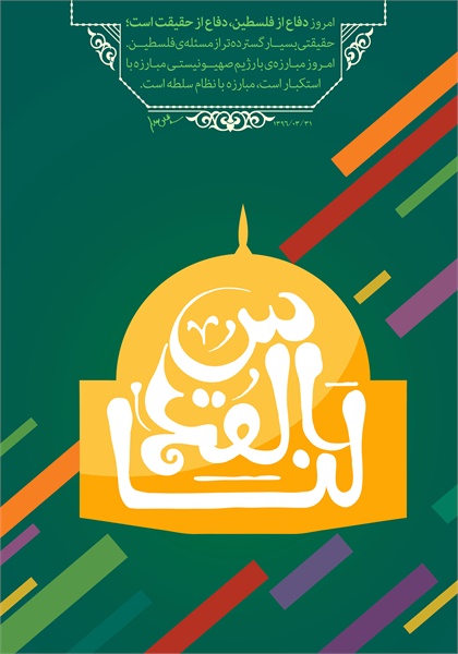 پوستر روز جهانی 4