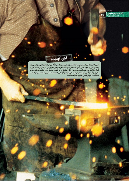 نمایشگاه راه و بیراه 40