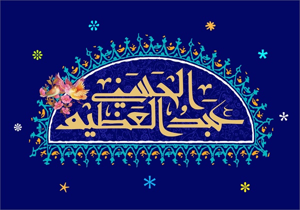 عکس ویژه نامه سید الکریم 11