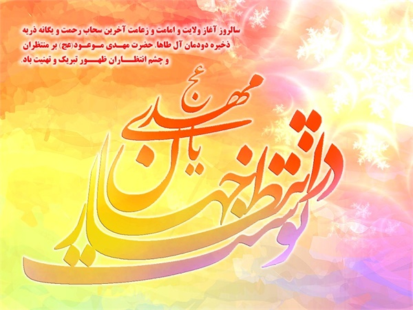 ویژه نامه  شهادت امام حسن - حضرت محسن- عکس 22