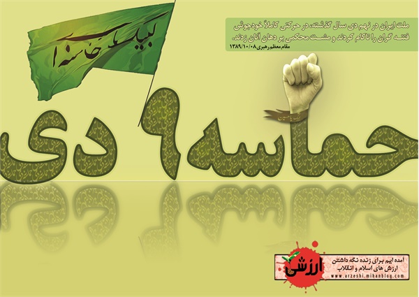 پوسترهای 40 سالگی انقلاب 26