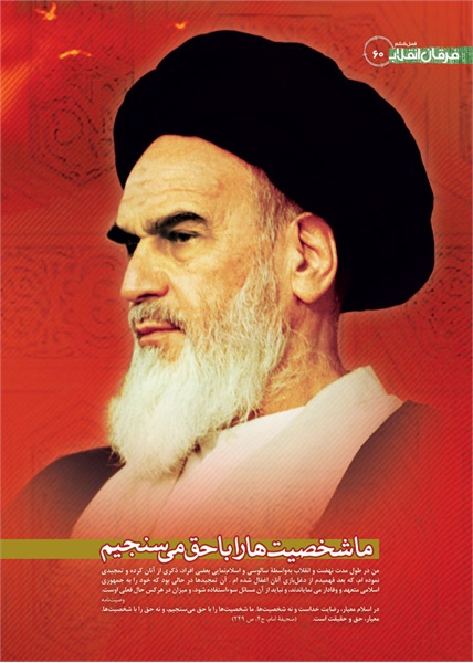 نمایشگاه راه و بیراه 54