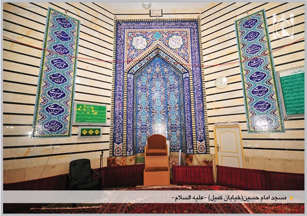 محراب مسجد امام حسین  (ع)