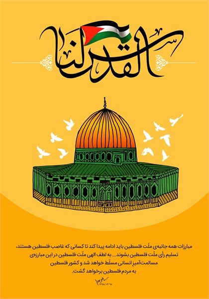 پوستر روز جهانی 8