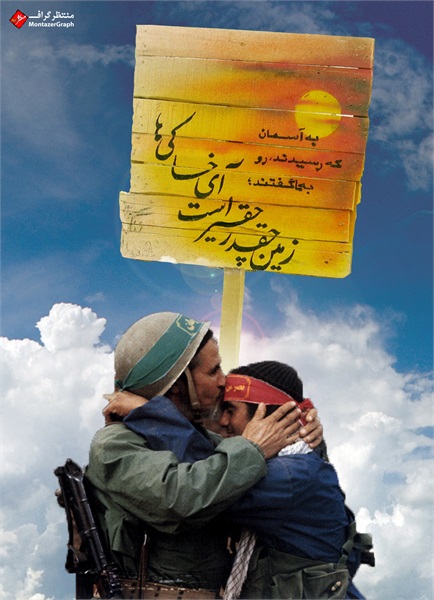 عکس دفاع مقدس 4