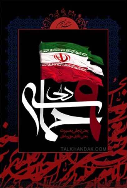 پوسترهای 40 سالگی انقلاب 19