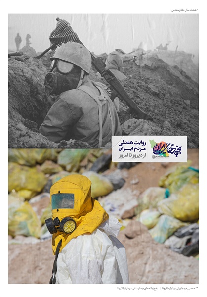 پوستر های رزمایش 5