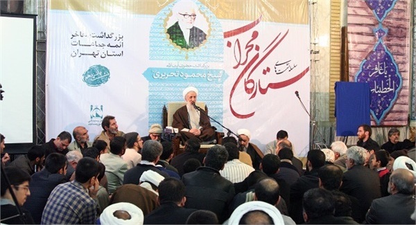 آیت الله تحریری