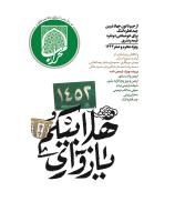 جلدمحراب