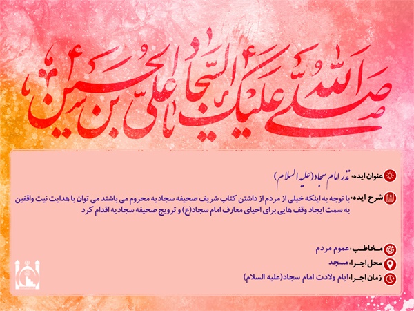 ایده های مسجدی 20