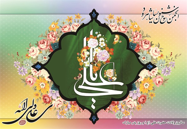 تصاویر ویژه‌نامه " ولایت " 23