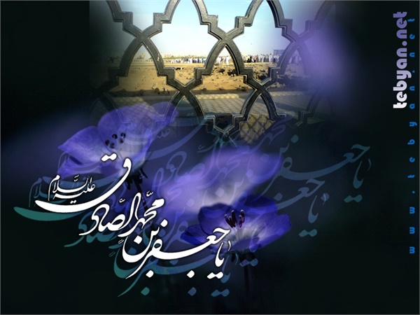 عکس شهادت امام صادق(ع) 2