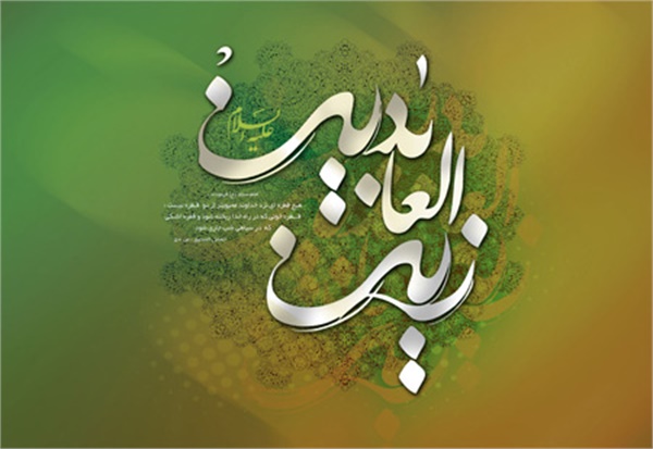 پوستر / ولادت امام سجاد(ع) 11