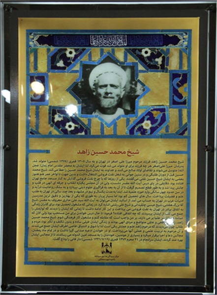 همایش ستارگان محراب 14