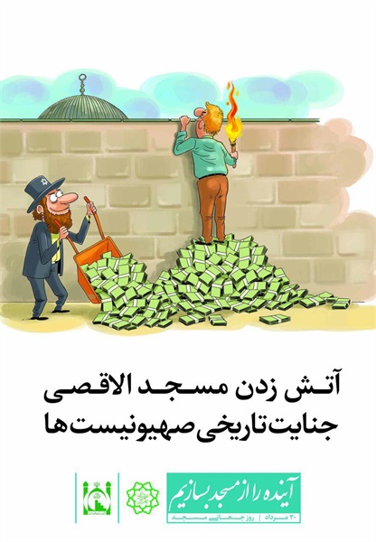 طرح های مفهومی روز جهانی مسجد 1396 5