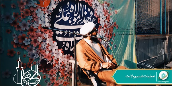 عملیات شمیم ولایت 11