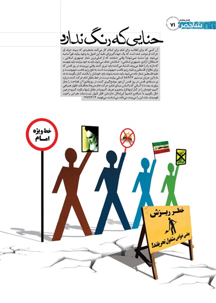 نمایشگاه راه و بیراه 66