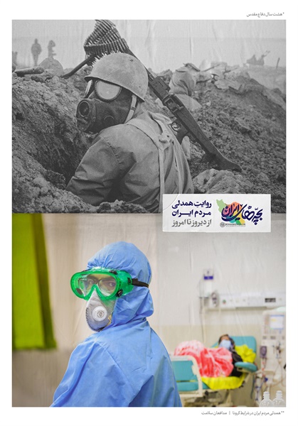 پوستر های رزمایش 6