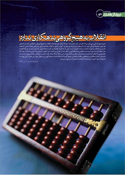 نمایشگاه راه و بیراه 53