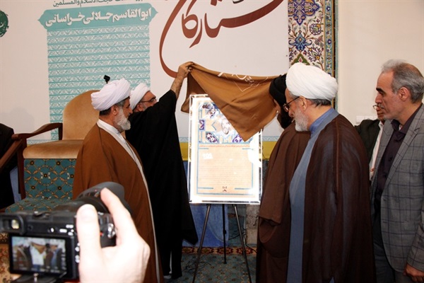 بزرگداشت حجت الاسلام والمسلمین جلالی خراسانی