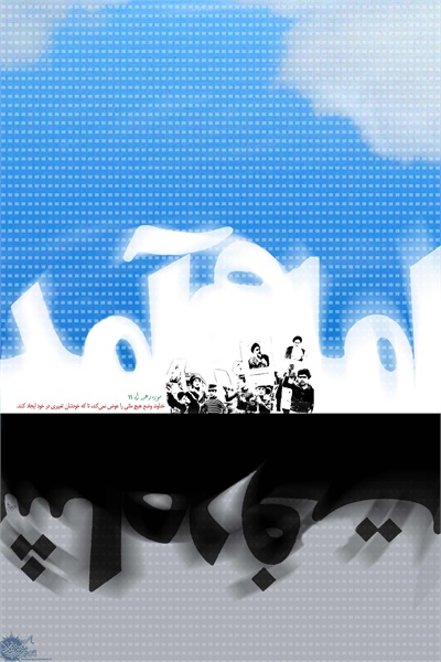 پوستر های دهه مبارک فجر 25