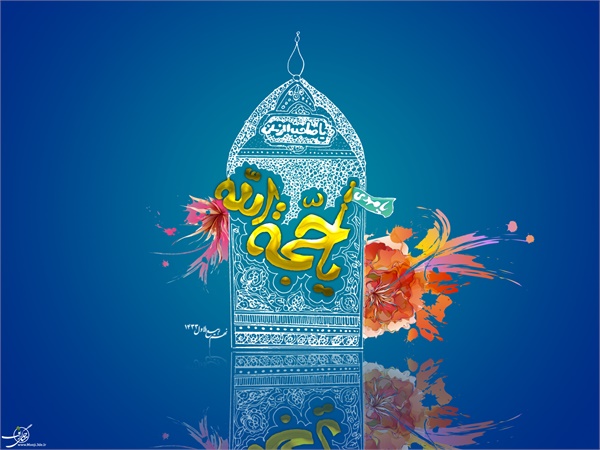 ویژه نامه  شهادت امام حسن - حضرت محسن- عکس 24