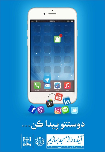 طرح های مفهومی روز جهانی مسجد 1396 47