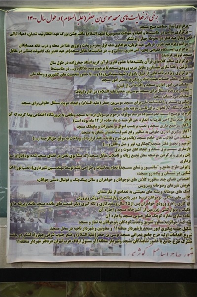 مسجد موسی‌ابن‌جعفر(ع) چهارراه لشکر