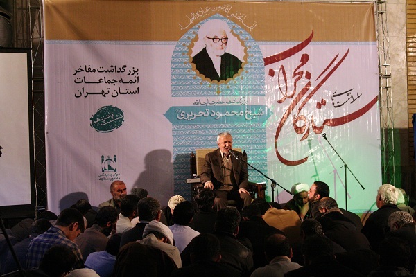 بزرگداشت آیت الله تحریری 14