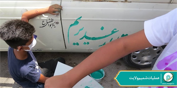 عملیات شمیم ولایت 61