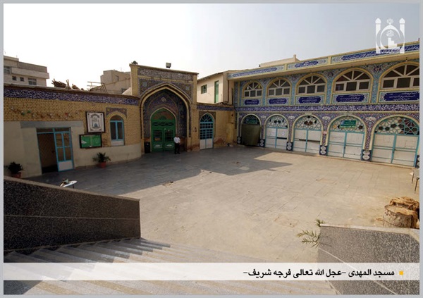صحن مسجد المهدی