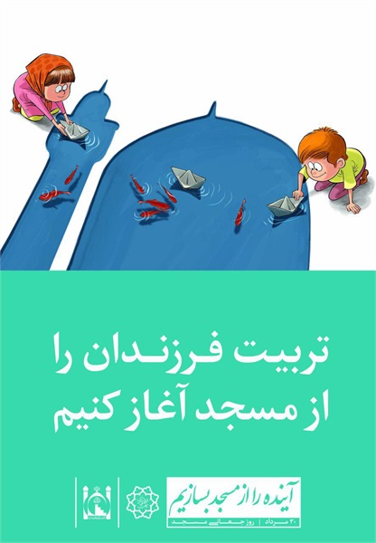طرح های مفهومی روز جهانی مسجد 1396 7