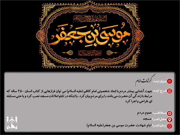 ایده های مسجدی 12