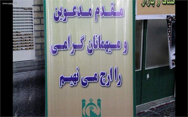 همایش ستارگان محراب - آیت الله خوانساری 1
