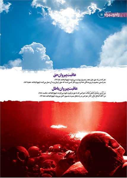 نمایشگاه راه و بیراه 70