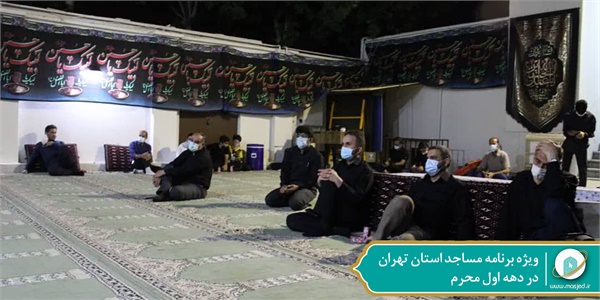 ویژه برنامه محرم مساجد 2