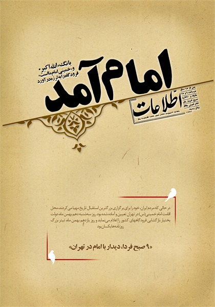 پوستر های دهه فجر 4