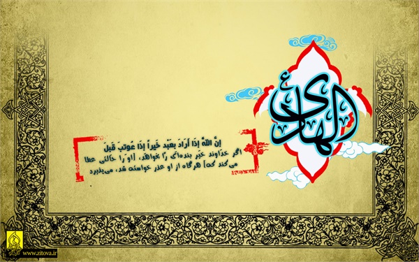 ویژنامه شهادت امام هادی،عکس 21