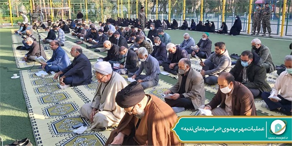 عملیات مهر مهدوی «مراسم دعای ندبه» 12