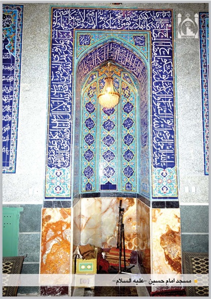 محراب مسجد امام حسین  (ع)