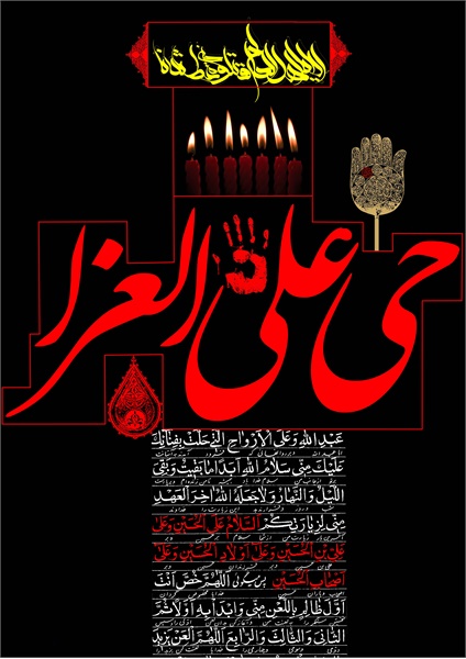 پوستر محرم 2
