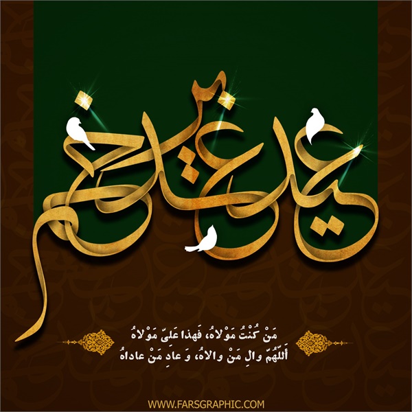 تصاویر ویژه‌نامه " ولایت " 13