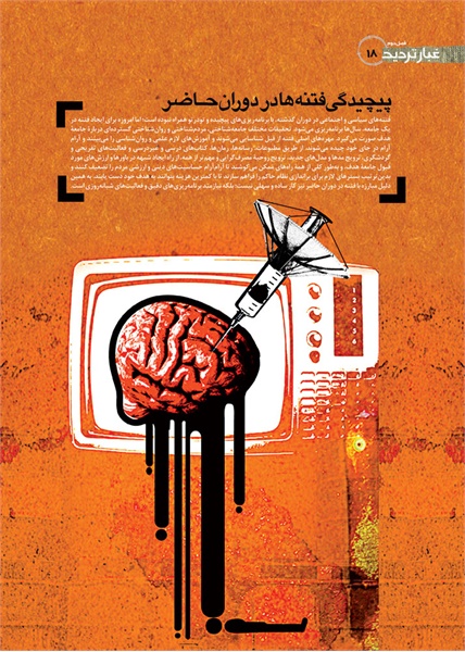 نمایشگاه راه و بیراه 8