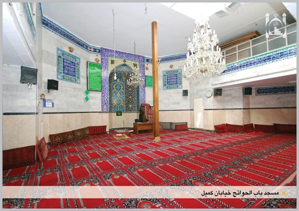 شبستان مسجد باب الحوائج خیابان کمیل