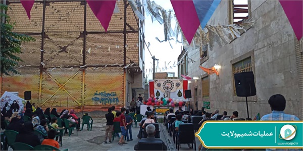 عملیات شمیم ولایت 94