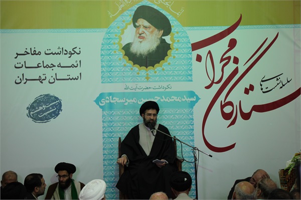 بیست و هشتمن نشست ستارگان محراب