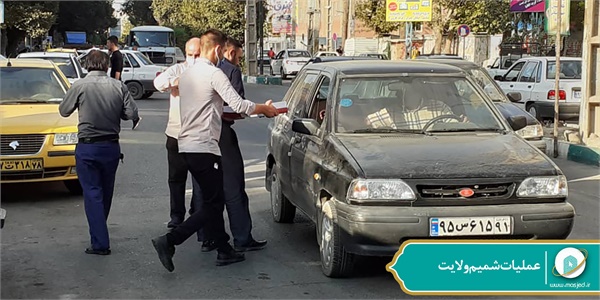 عملیات شمیم ولایت 86