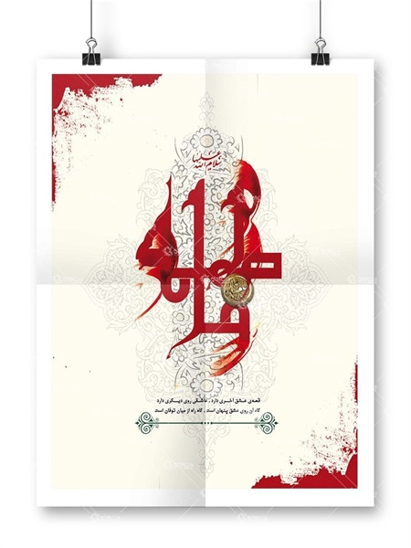 تصاویر ویژه نامه شهارت مادر 8