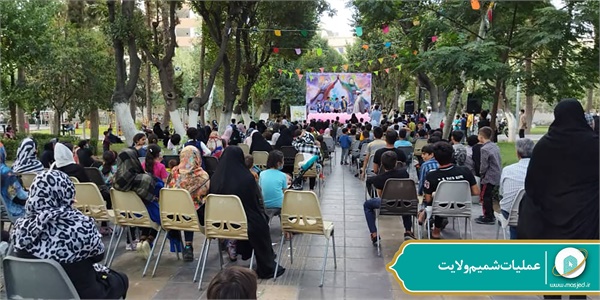 عملیات شمیم ولایت 103